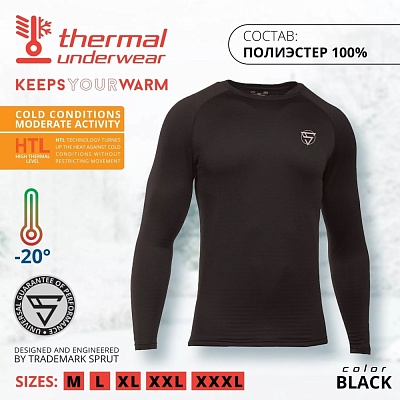 Термобельё Sprut Thermal Underwear (XL)